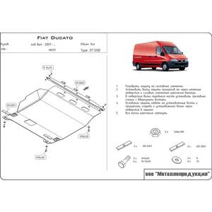 Защита картера и КПП - FIAT Ducato (2012 -) г. ( арт: 07.1200 )