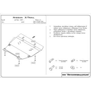 Защита картера и КПП - NISSAN X-Trail (2007 - 2014) г. ( арт: 15.1218 )