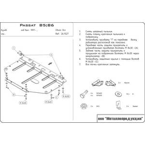 Защита картера - VOLKSWAGEN Passat B5 (1996 - 2005) г. ( арт: 26.1527 )