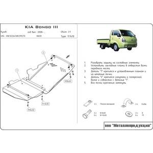 Защита картера и КПП - KIA Bongo грузовик (только полный привод) (2006 -) г. ( арт: 11.1410 )