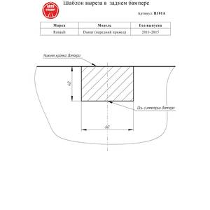 Фаркоп Nissan Terrano 2014-2022 ( Внедорожник ) г. арт: R101A