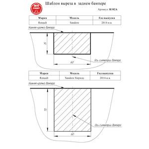 Фаркоп Renault Logan 2004-2016 ( Седан ) г. арт: R102A