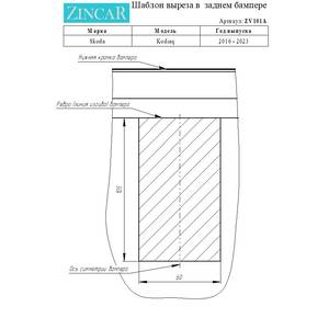 Фаркоп Audi Q3 2011-2018 ( универсал ) г. арт: ZV101A