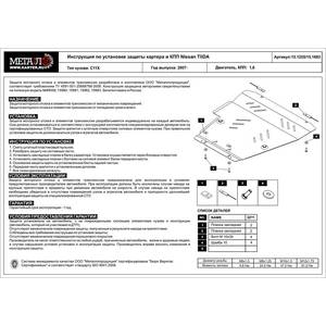 Защита картера и КПП - NISSAN Bluebird Sylphy (2005 - 2012) г. ( арт: 15.1255-2383 )