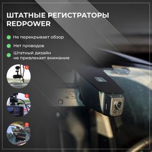 Штатный видеорегистратор Redpower DVR-HY4-G (Hyundai Tuscon NX4 с ассисентом). Сборка: Чехия или Каз