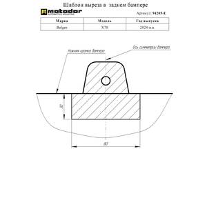 Фаркоп Belgee X70 2024- ( универсал ) г. арт: 94205-E