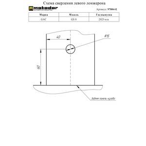 Фаркоп Gac GS8 2023- ( универсал ) г. арт: 97804-E