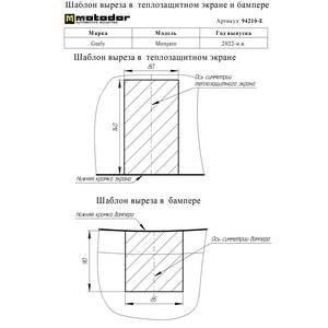 Фаркоп Geely Monjaro 2022- ( универсал ) г. арт: 94210-E