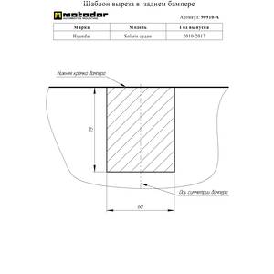 Фаркоп Hyundai Solaris 2010-2014 ( Седан, Хэтчбек ) г. арт: 90910-A