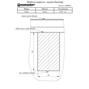 Фаркоп Skoda Karoq 2020- ( Внедорожник ) г. арт: 92305-A