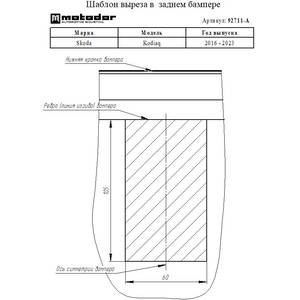 Фаркоп Skoda Yeti 2009-2018 ( универсал ) г. арт: 92711-A